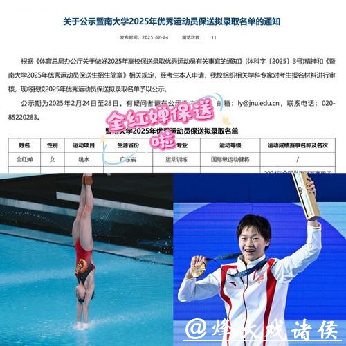 全红婵卡点为陈梦庆生！一句梦姐甜化众人，梦幻联动暴露神仙友谊