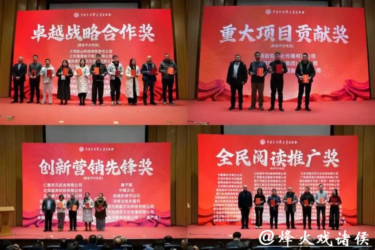 2026年中国大百科全书出版社全域产品推介会在京举办 2026年中国大百科全书出版社全域产品推介会在京举办