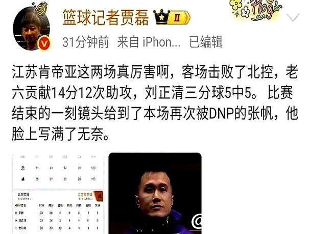 张帆从主力到板凳,38分钟变0分钟,北控签下罗汉琛那天球衣号码从首发名单消失,教练安排成最大变量 张帆从主力到板凳,38分钟变0分钟,北控签下罗汉琛那天球衣号码从首发名单消失,教练安排成最大变量