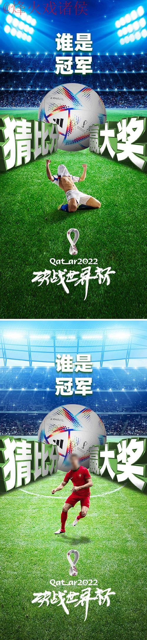 世界杯竞猜入口：畅享足球激情的全新平台