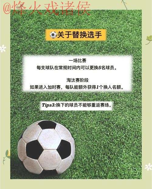 如何掌握世界杯比分计算教程