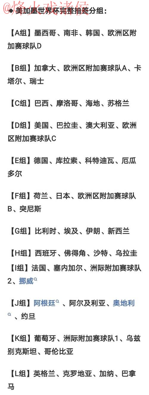 解析2026世界杯赛事及滚球投注热门推荐