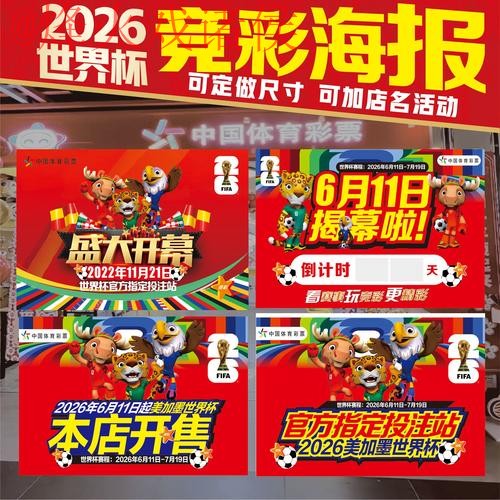 在线热门世界杯投注指南 在线热门世界杯投注指南